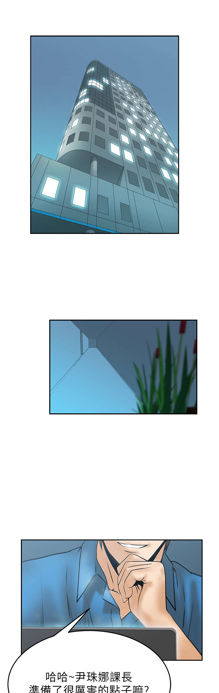 第24章：名花有主0