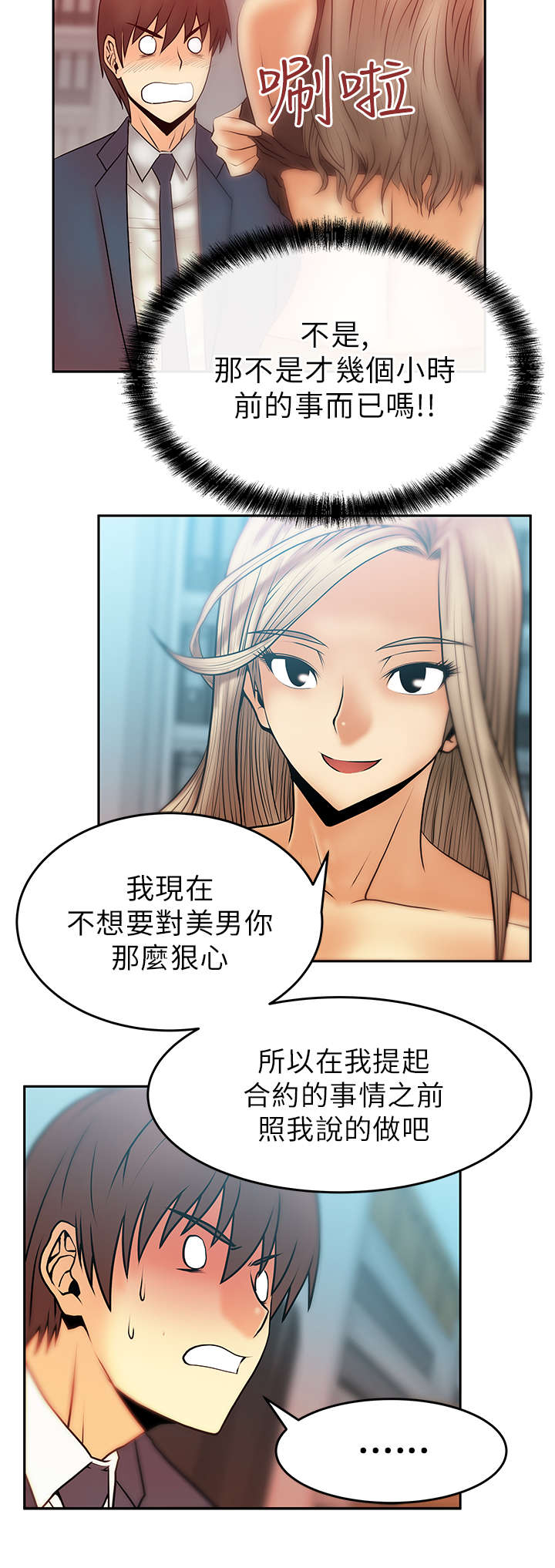 第18章：顺其自然吧！5