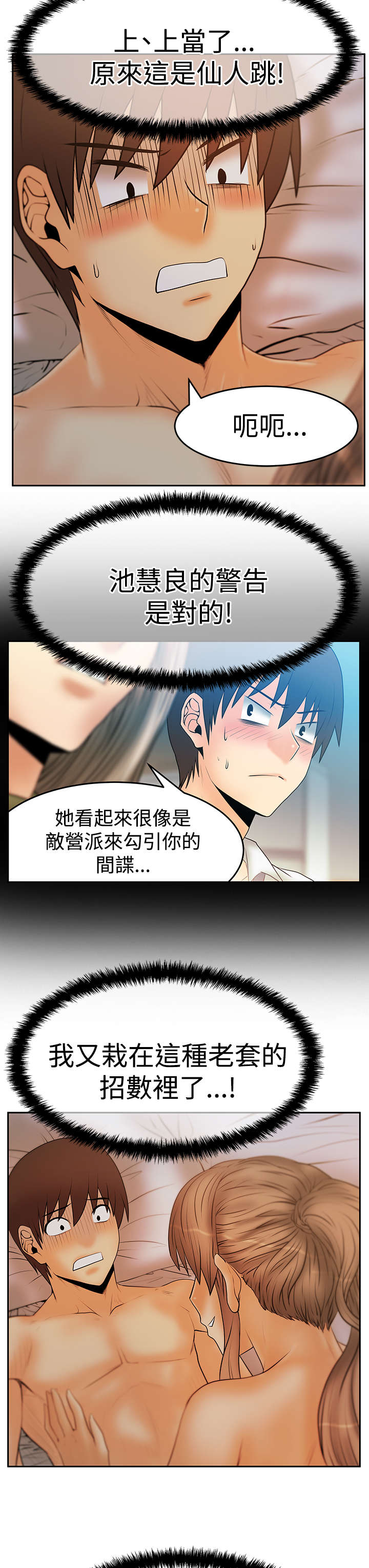 第91章：任务成功9