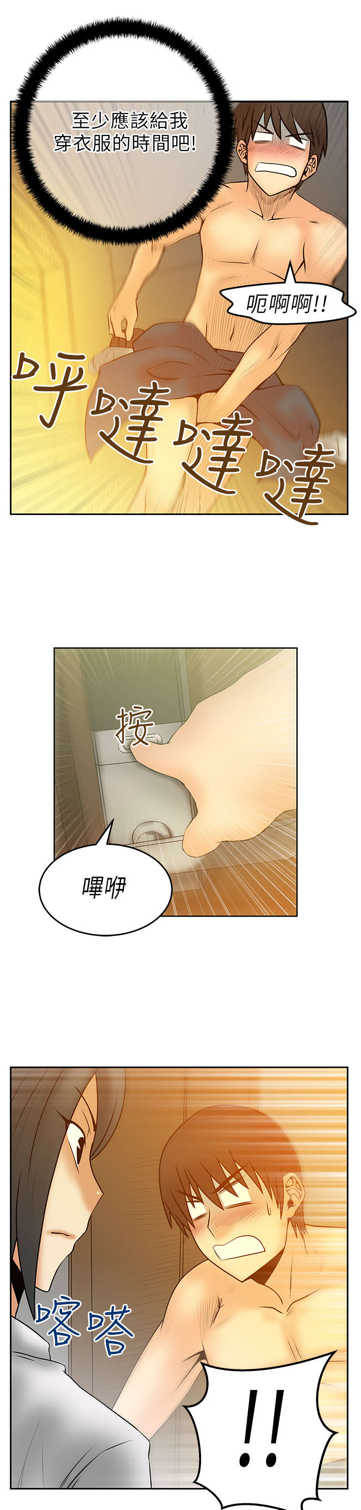 第38章：骑虎难下4