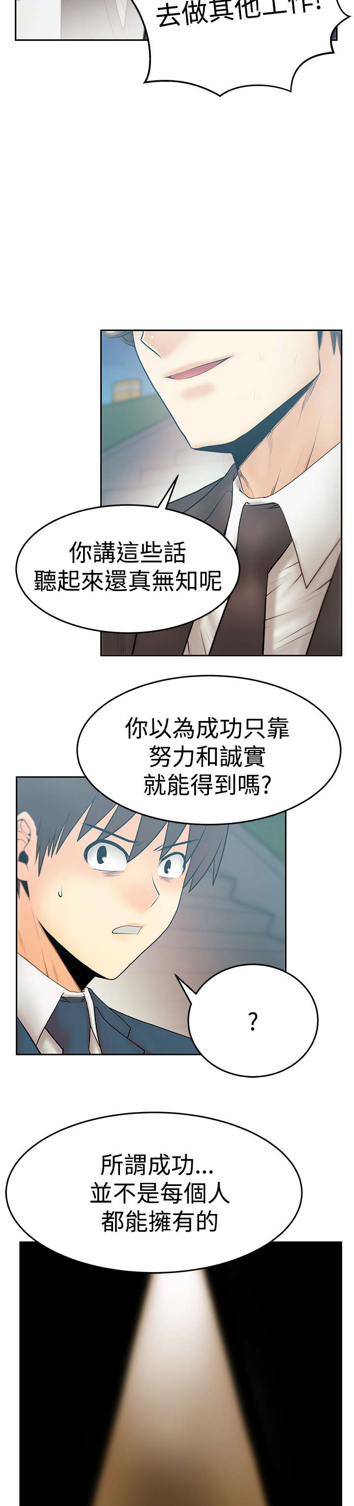 第116章：成人的条件2