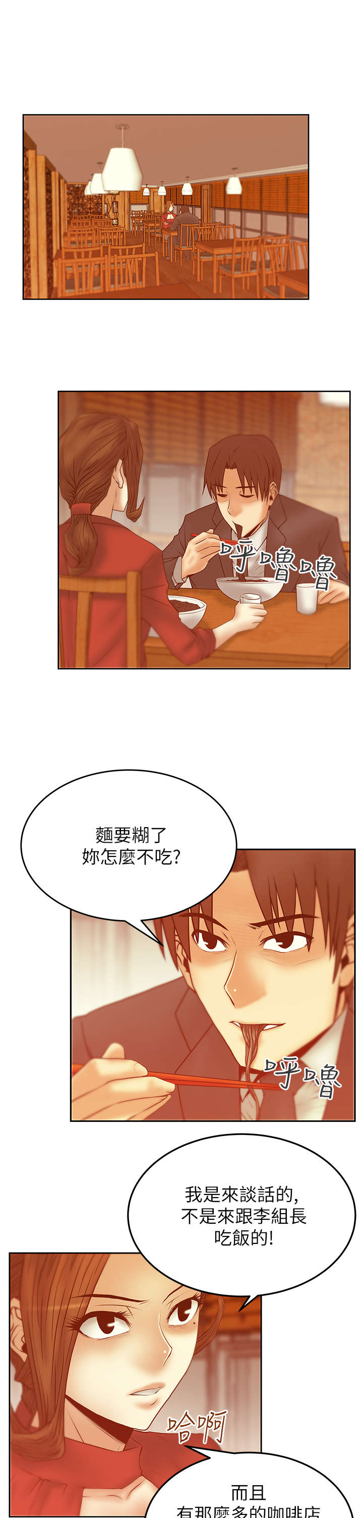 第59章：开门见山3