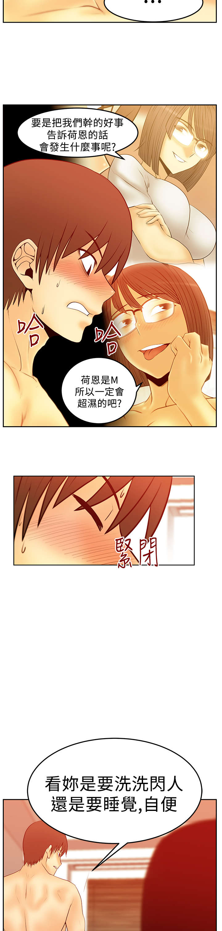 第73章：人格魅力9