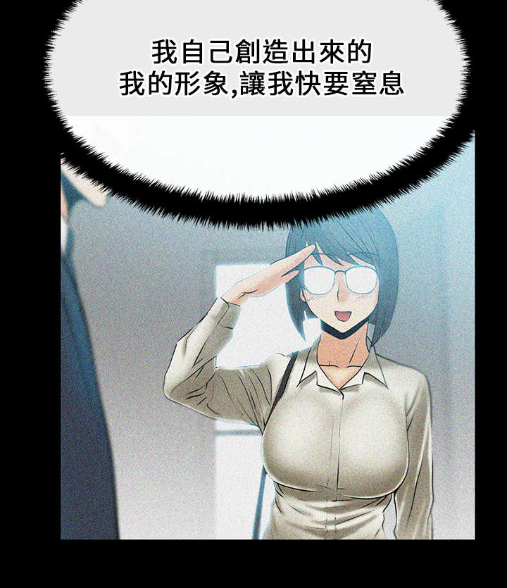 第21章：各自的想法5
