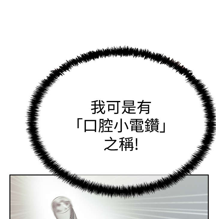第90章：他们的外务2