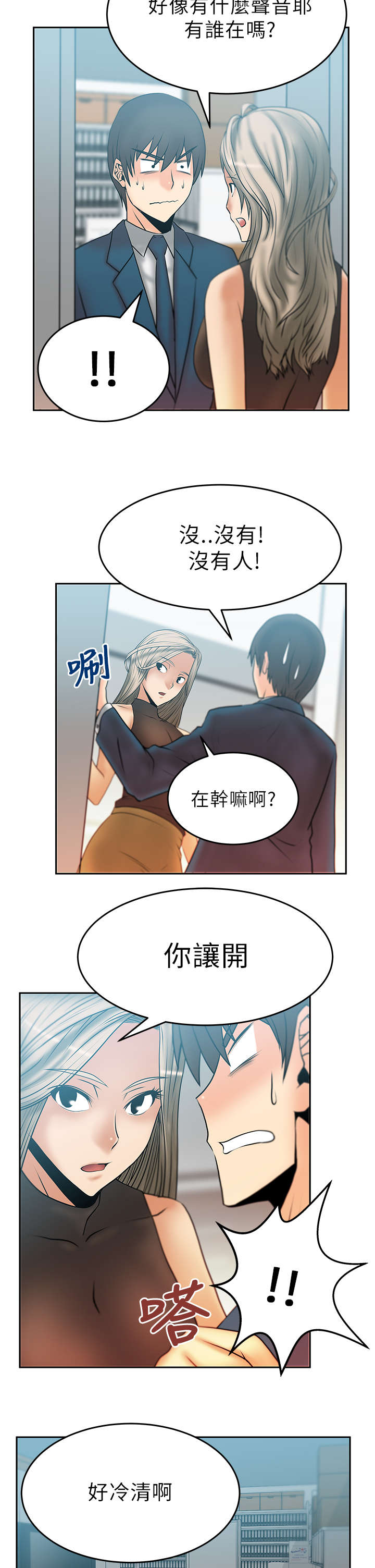 第18章：顺其自然吧！1