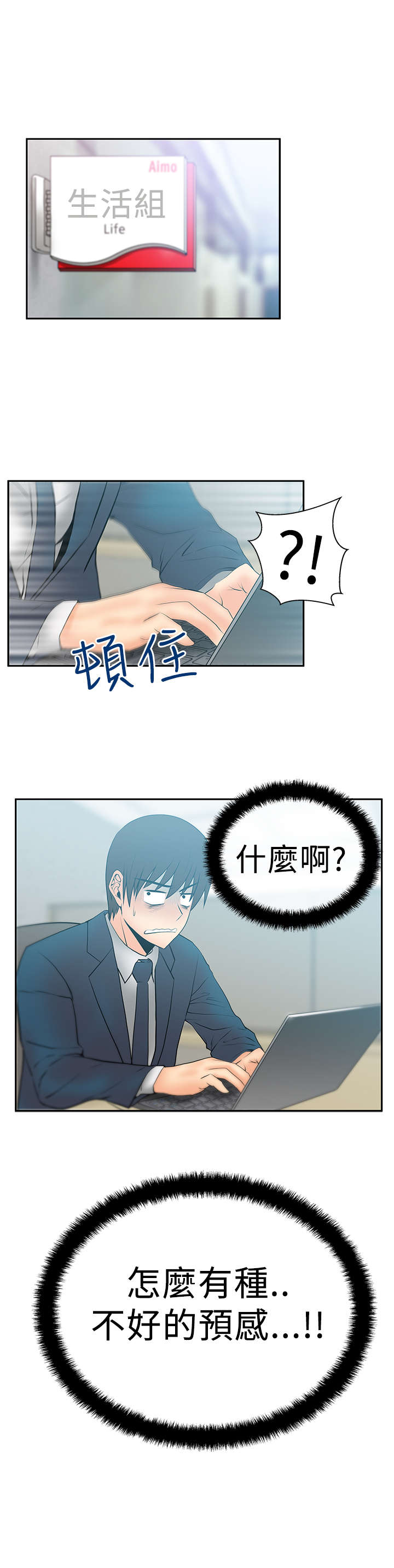 第68章：魔性8