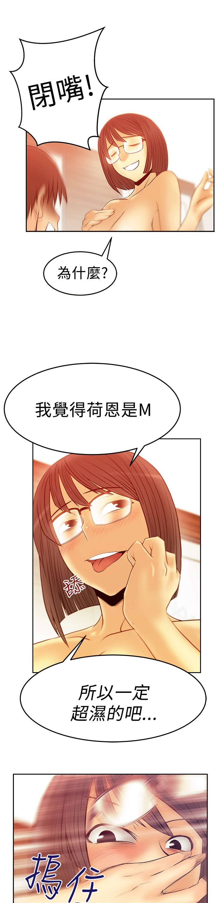 第72章：激怒7