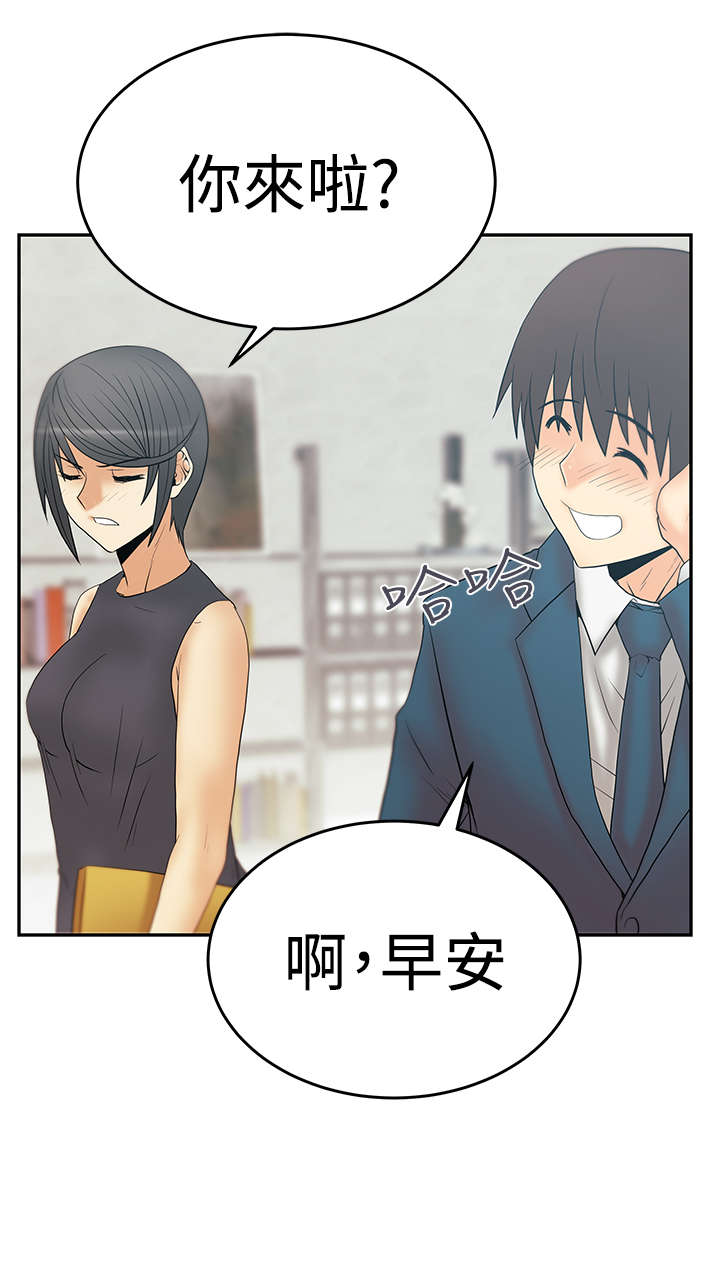 第80章：新来的实习生2