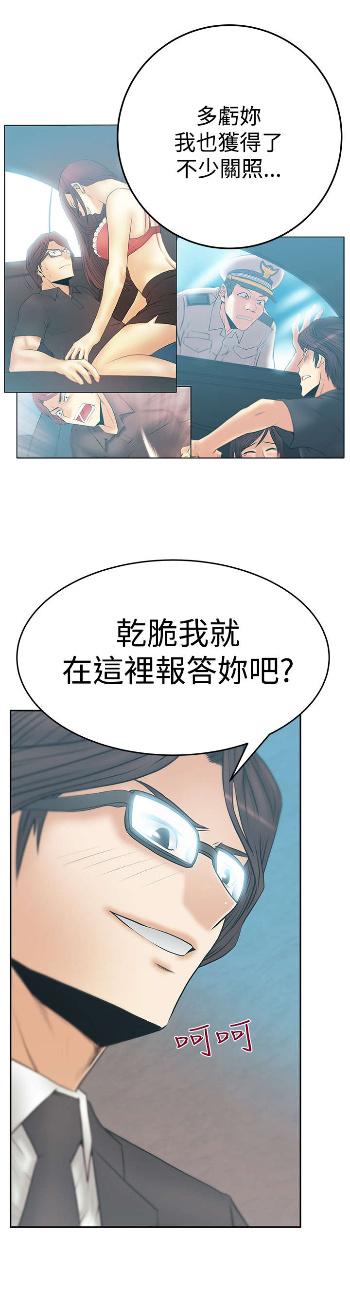 第96章：诡异的有趣4