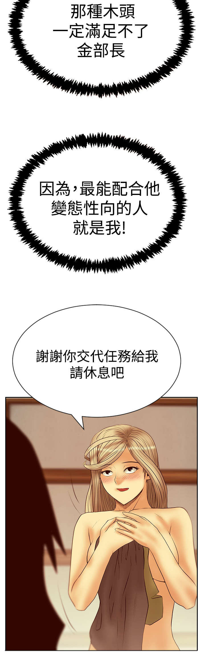 第110章：事实9