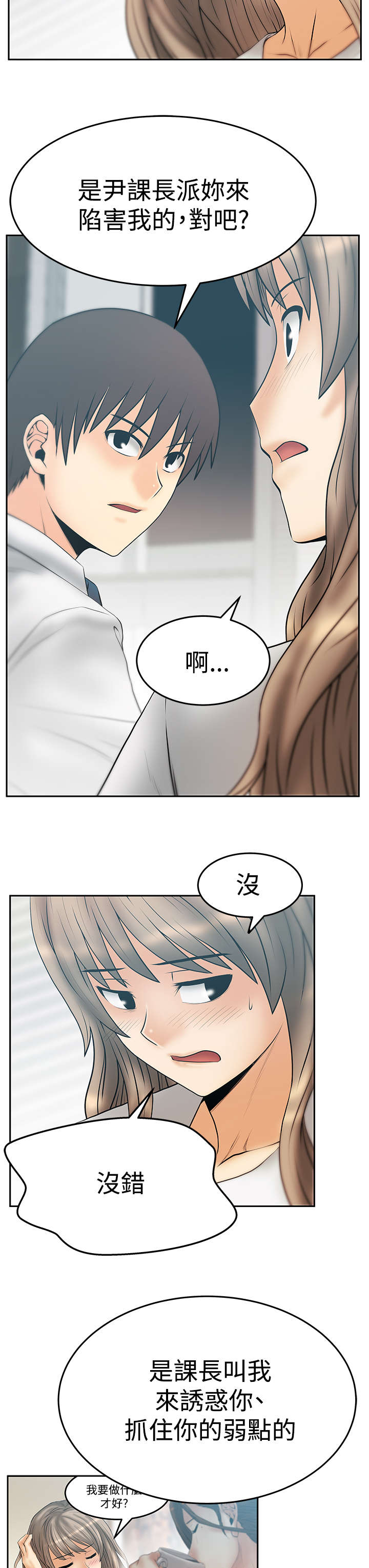 第131章：前辈的真心2