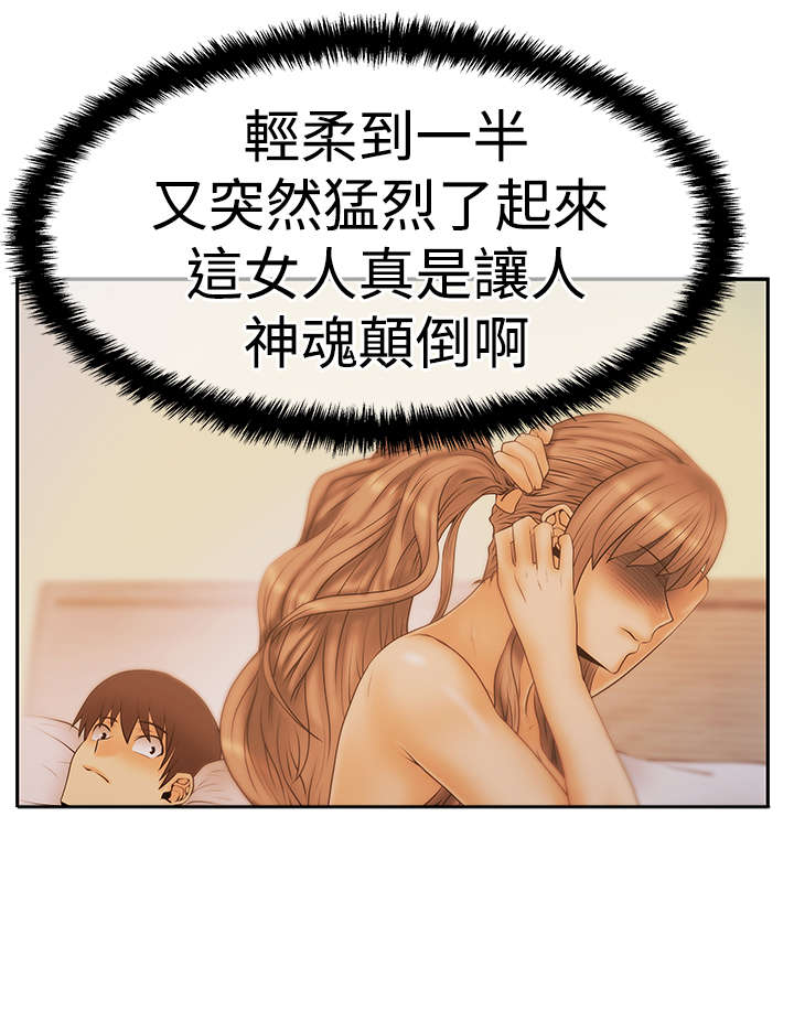第91章：任务成功3