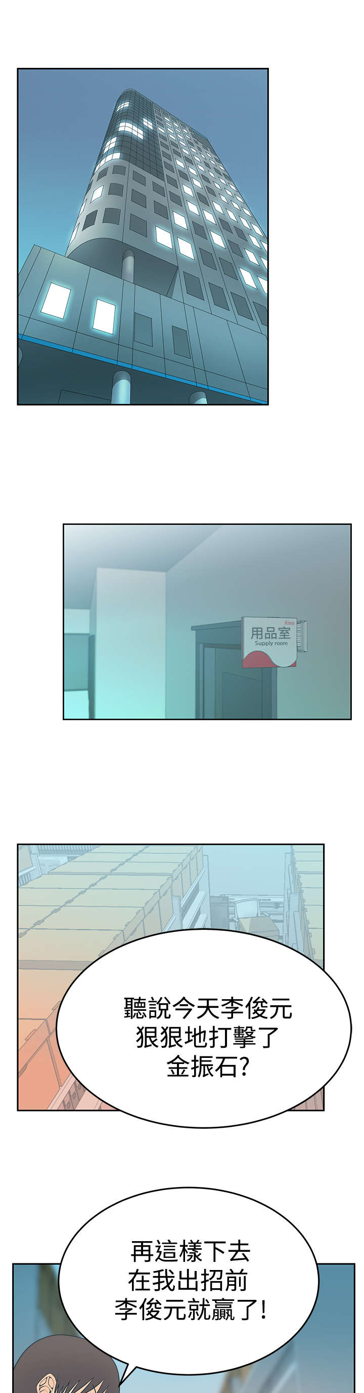 第124章：致命弱点5