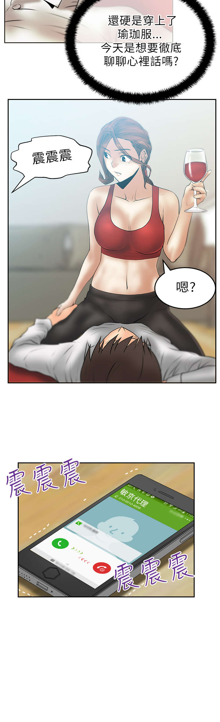 第35章：善后12