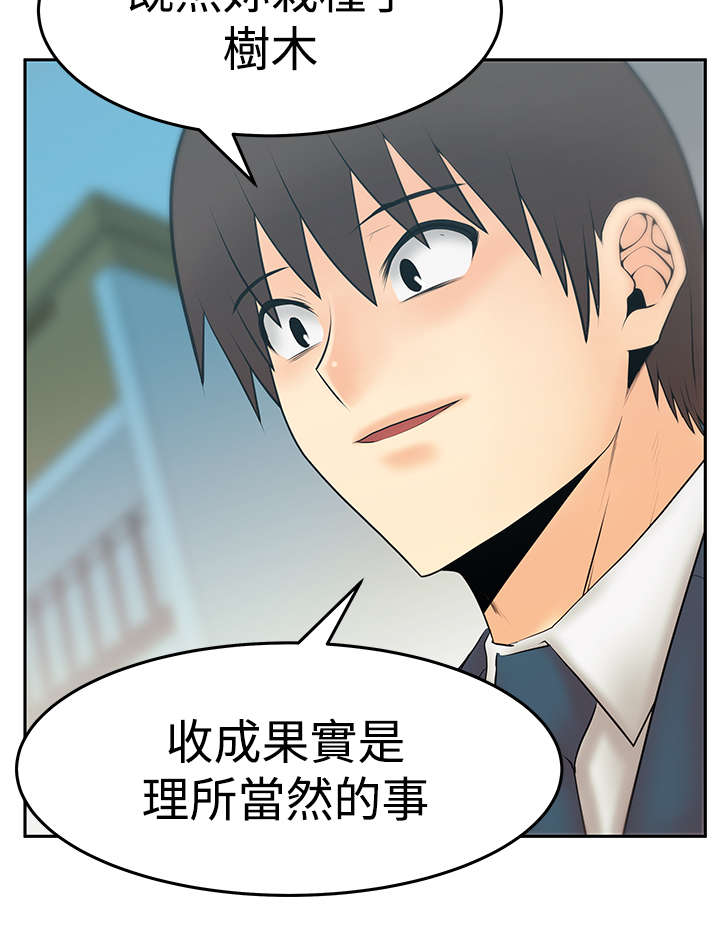 第132章：陷阱准备10