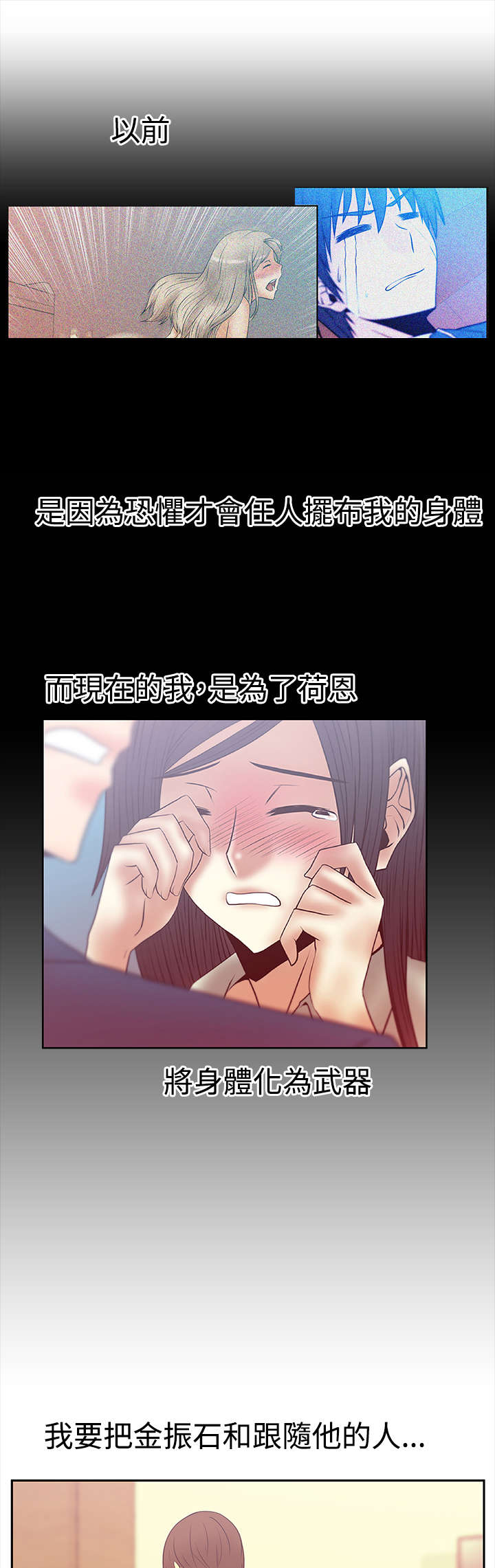第78章：黑化6