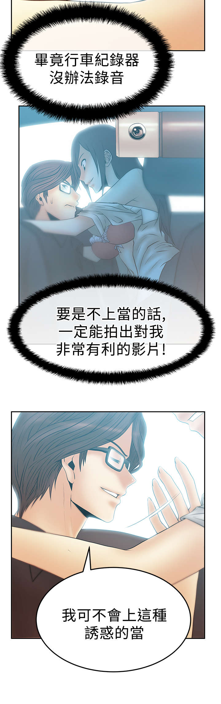 第66章：其它能力4