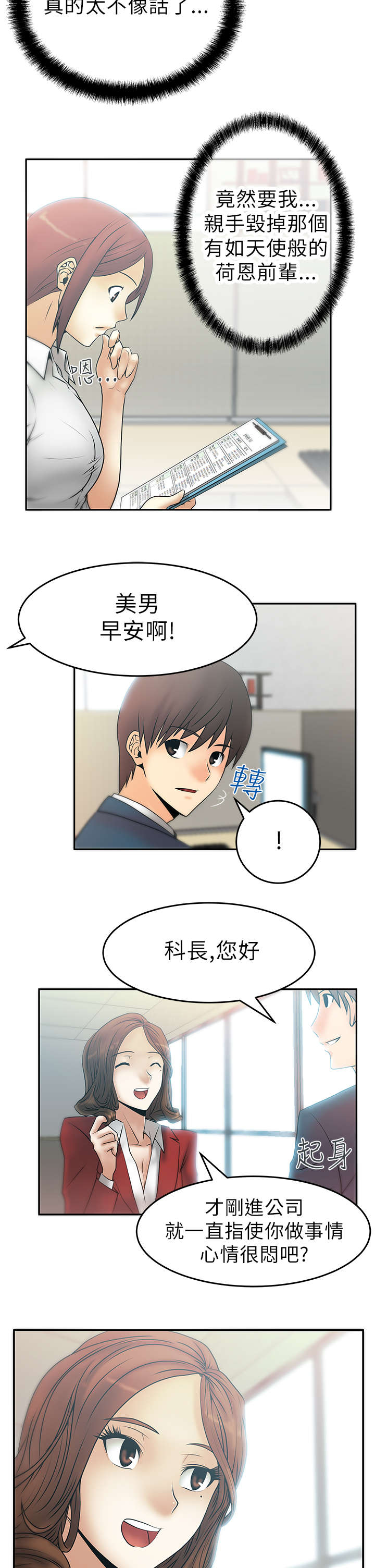 第11章：欢迎会1