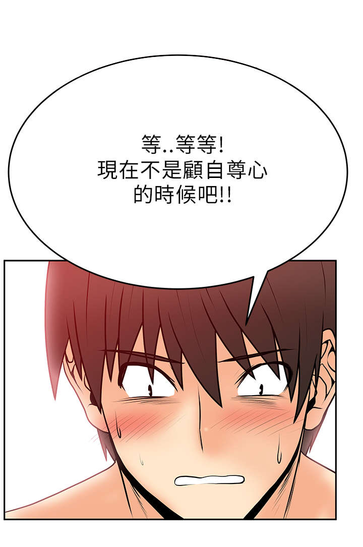 第39章：自尊心6