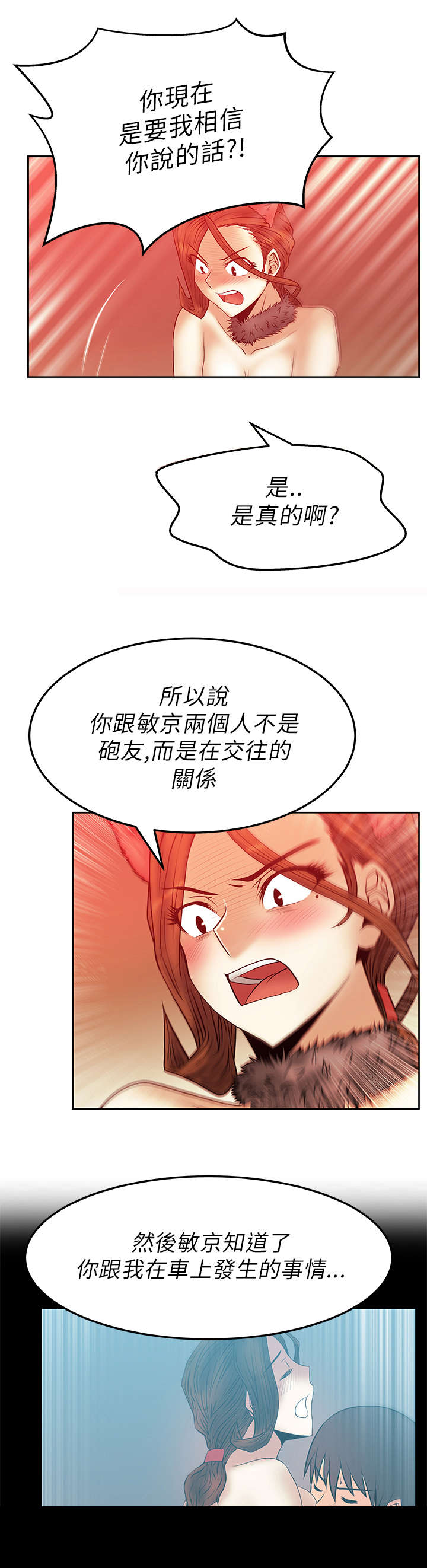 第54章：各自的心思1
