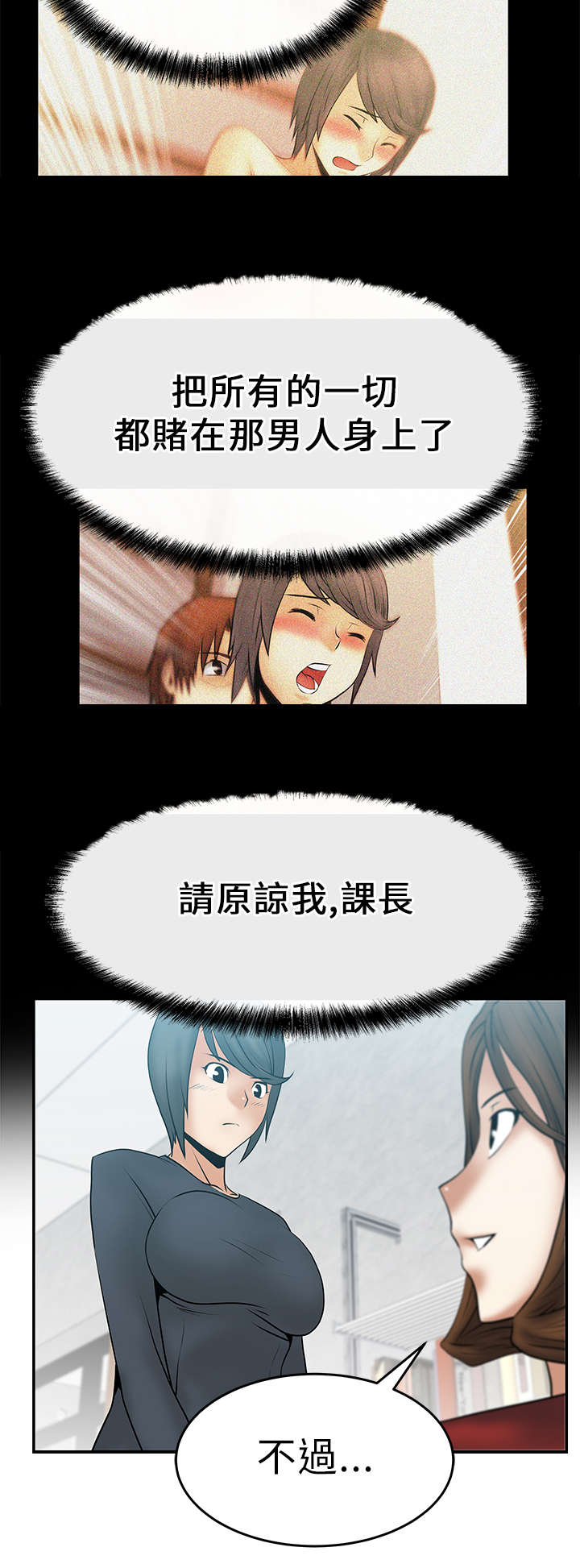 第17章：姜是老的辣？5