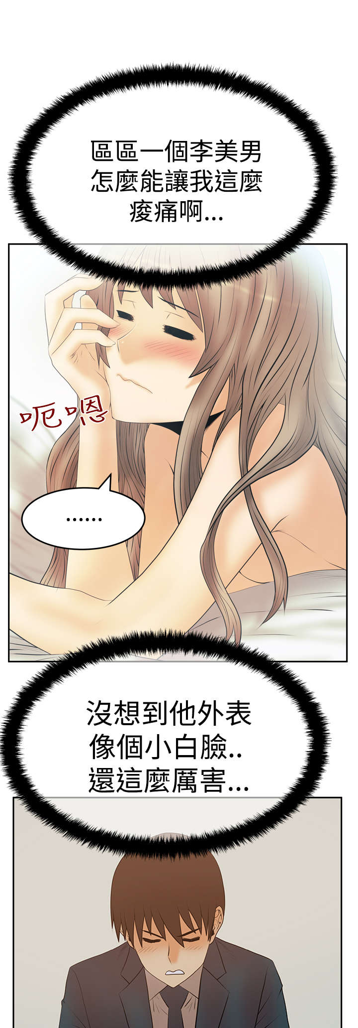 第95章：投身而入2