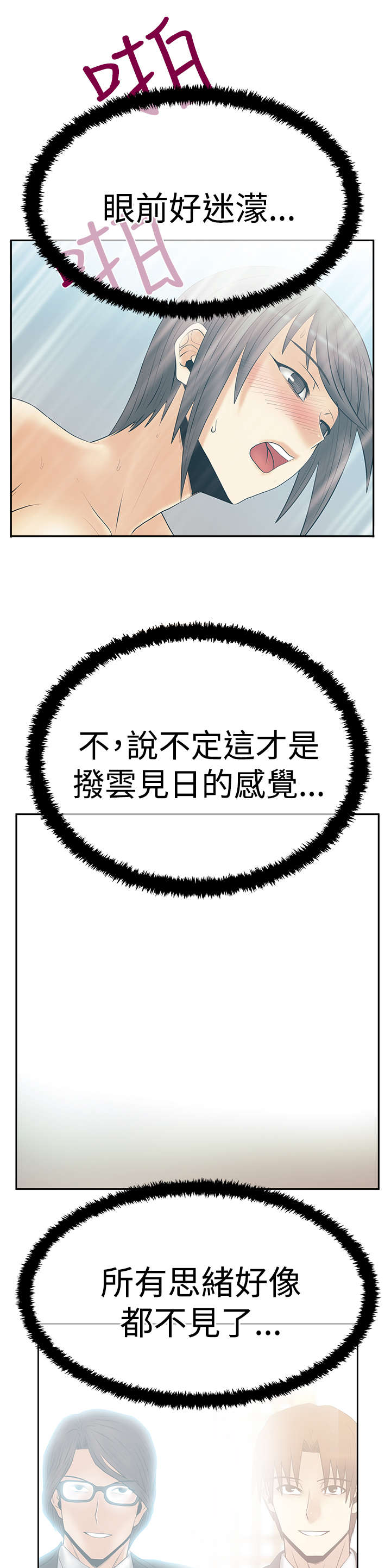 第101章：坦白从宽5