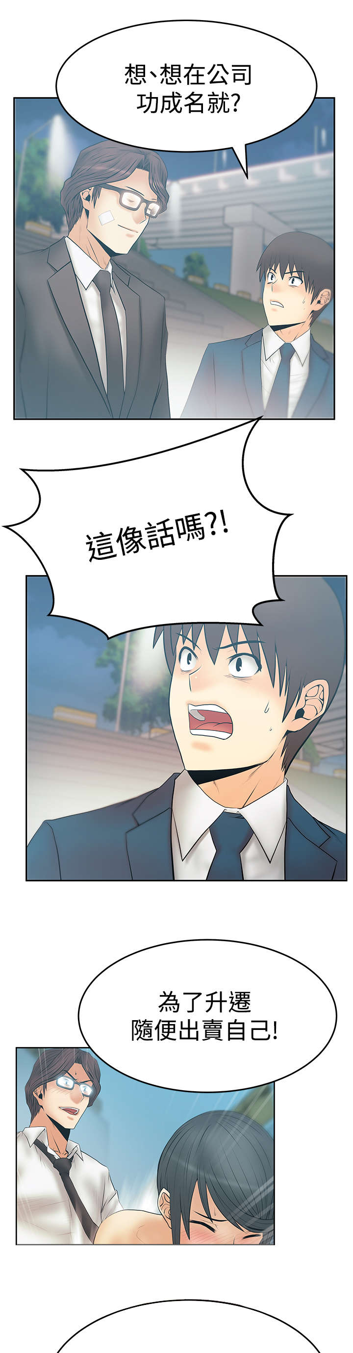 第116章：成人的条件0
