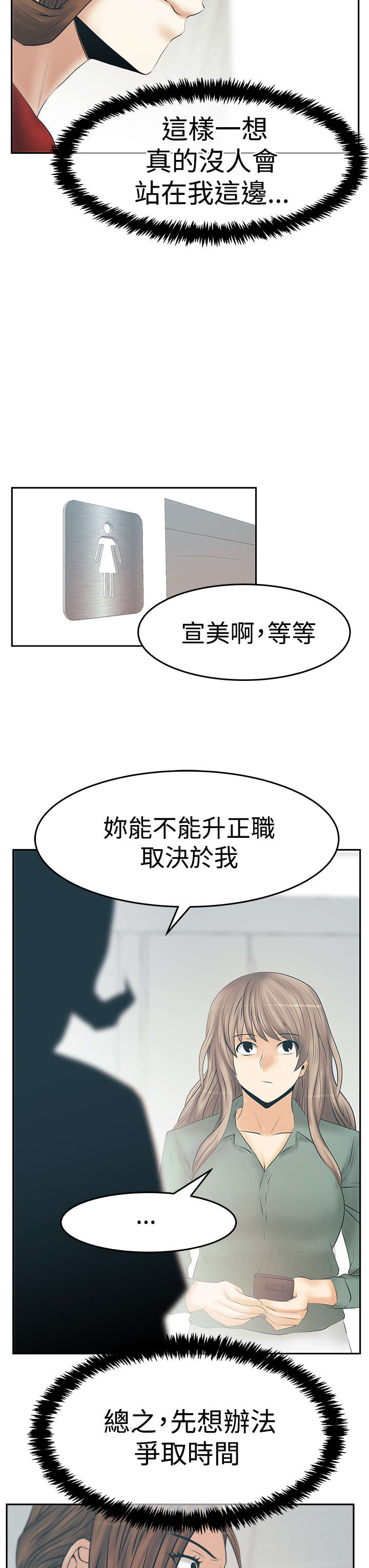 第133章：猎物上钩13