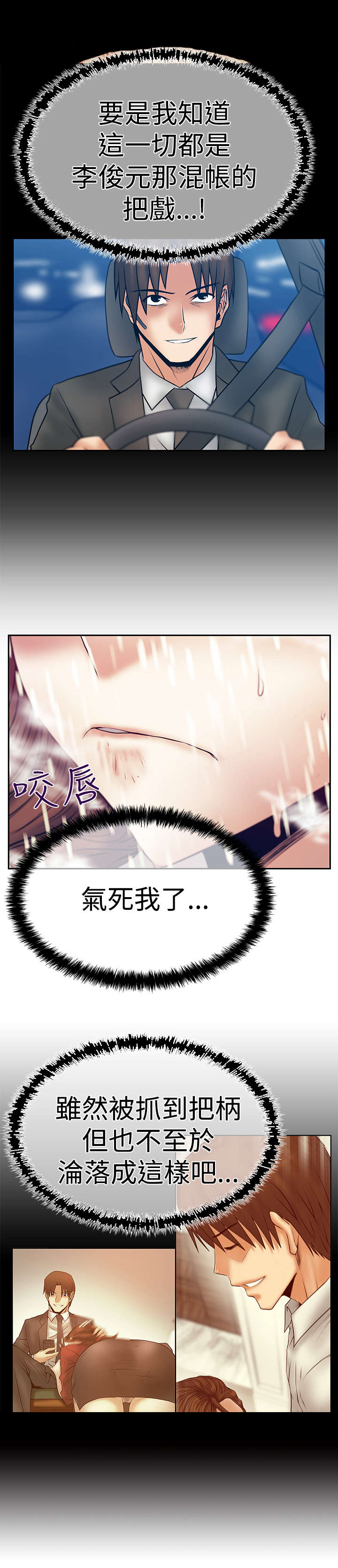 第87章：各自的诡计5