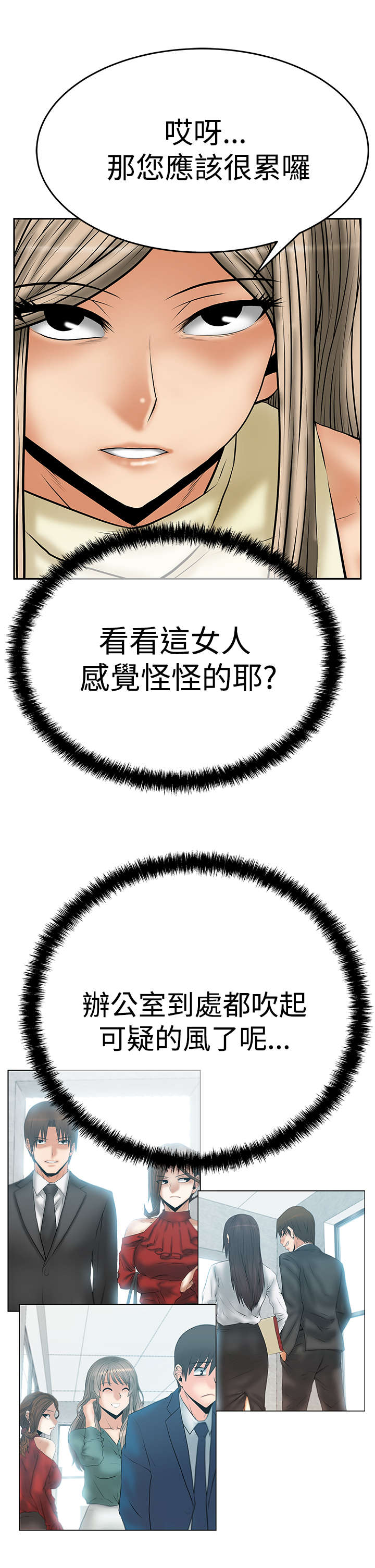 第88章：跑外务11