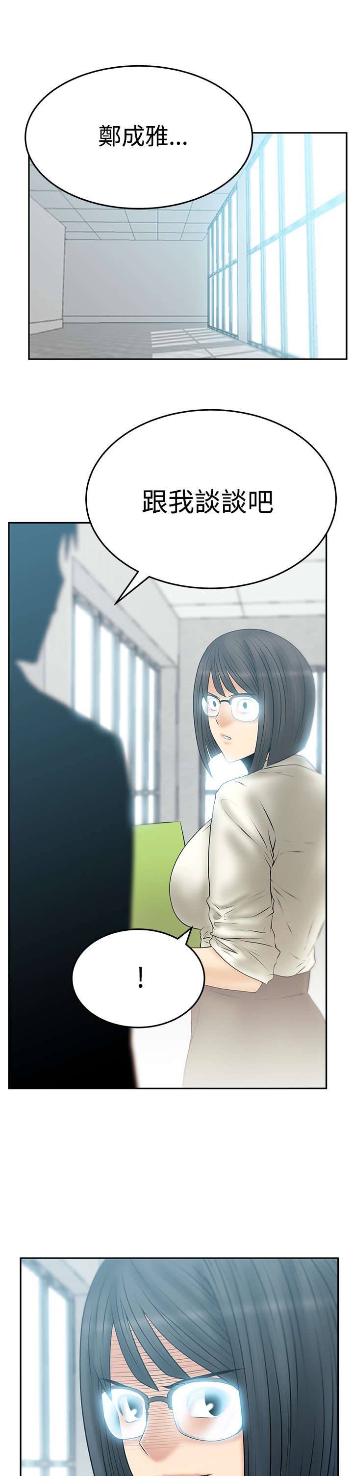 第112章：帮忙？0