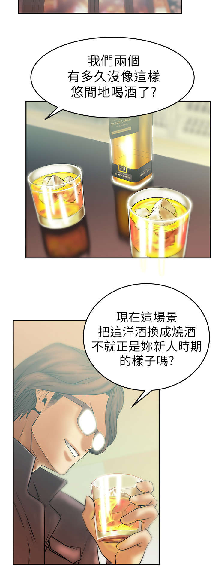 第14章：没两样5