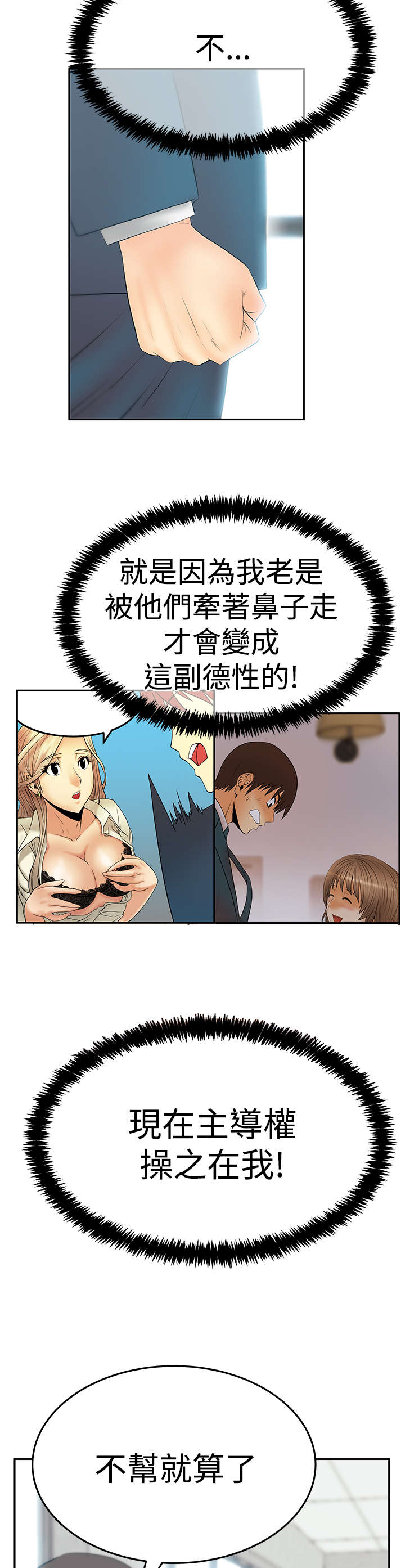 第112章：帮忙？6