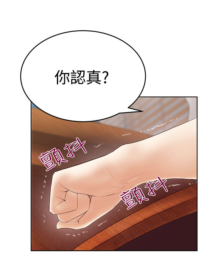 第108章：刺激荷恩。。分手？14