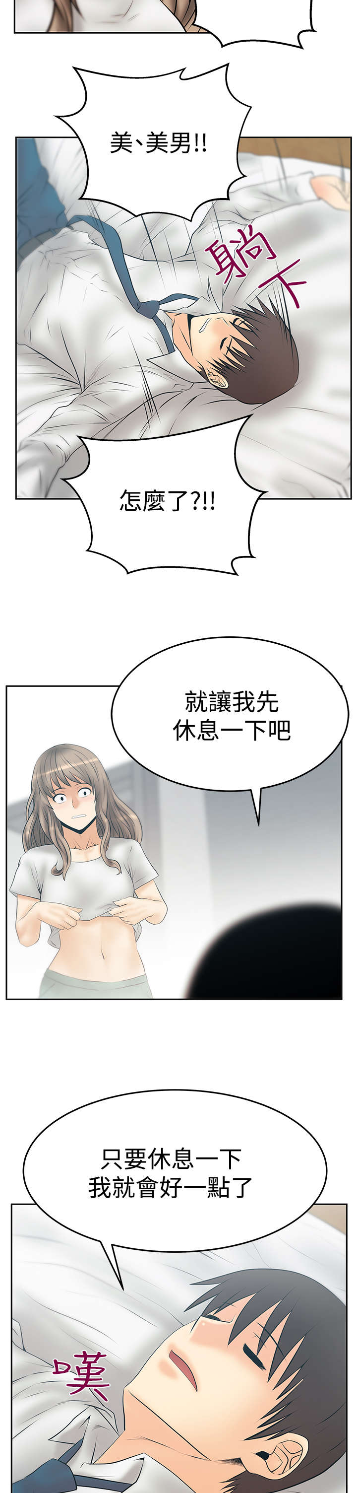 第129章：休息一下7