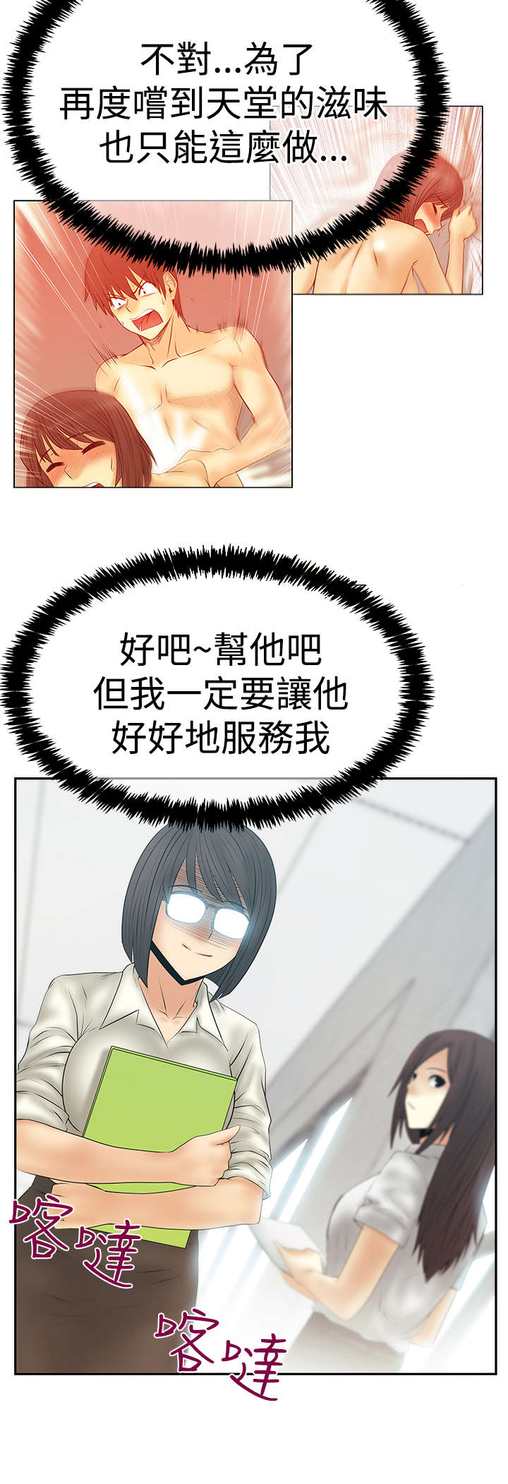 第112章：帮忙？11