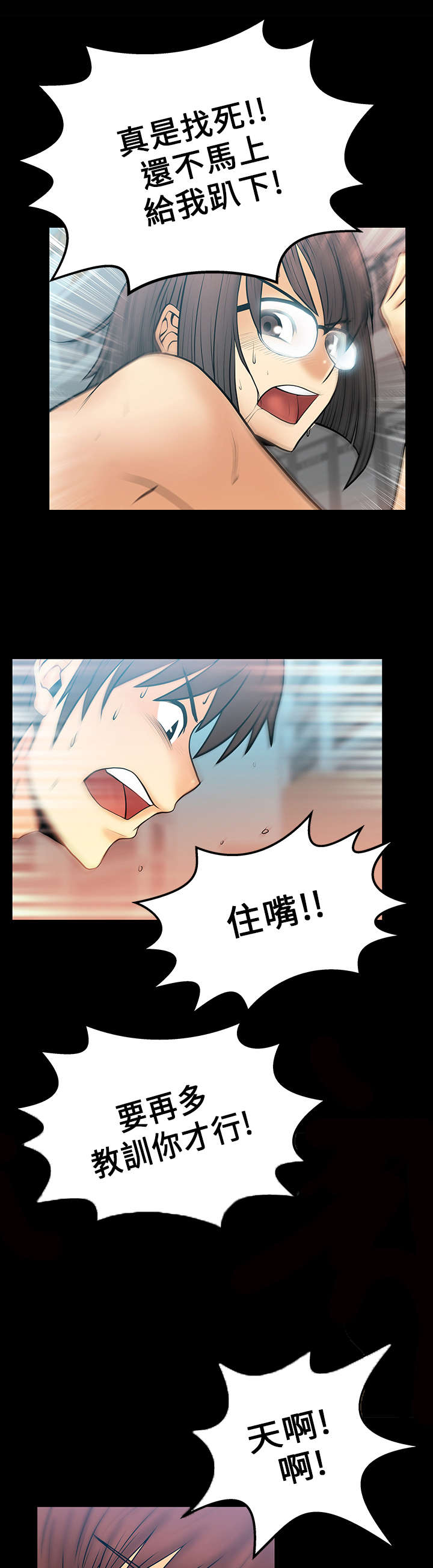 第21章：各自的想法1