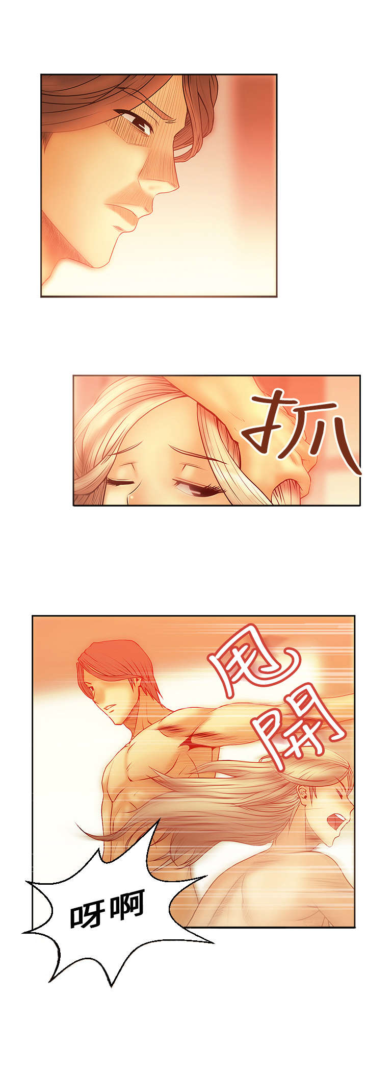 第10章：服从者1