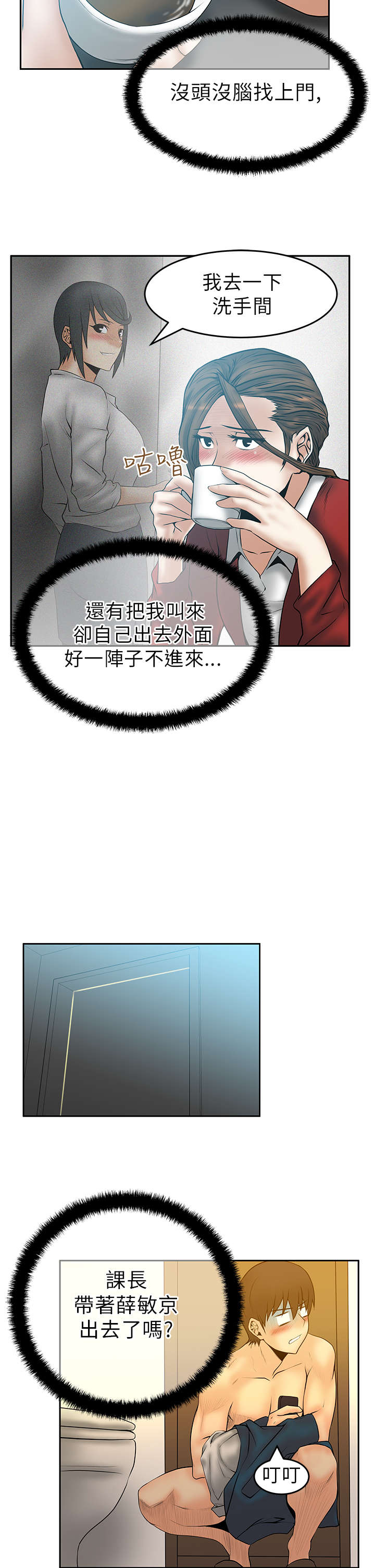 第38章：骑虎难下1