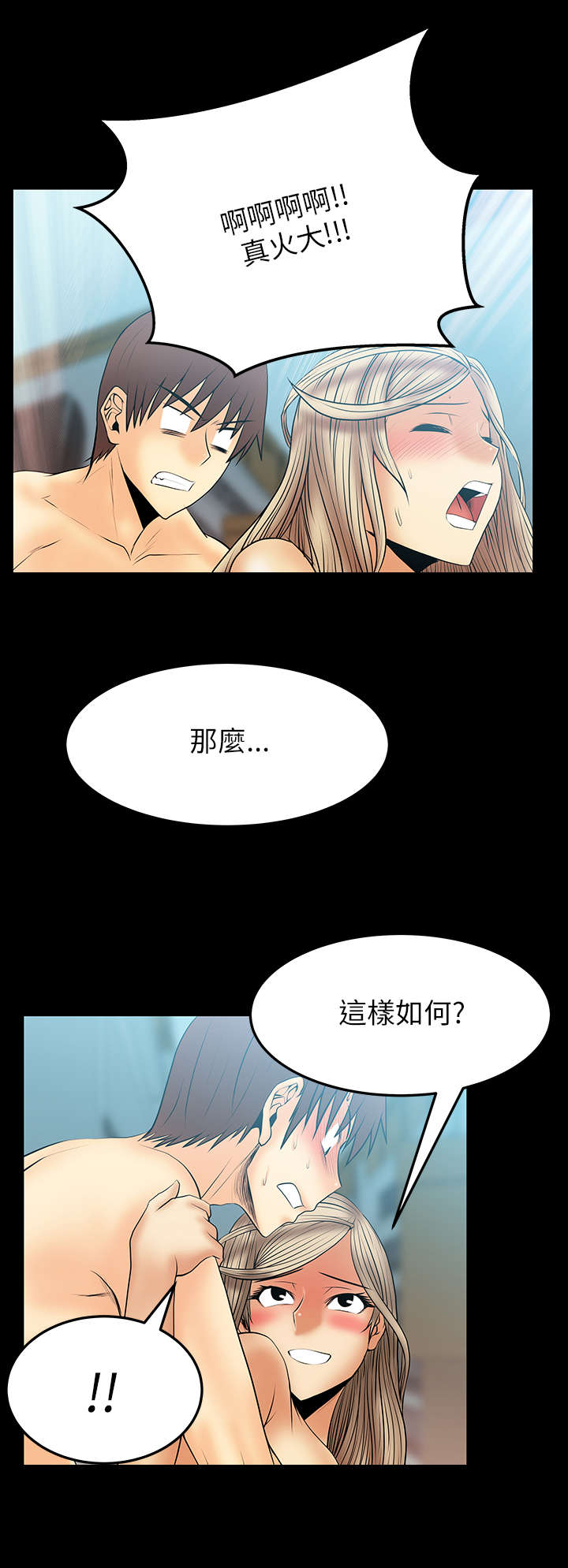 第58章：同盟提议5