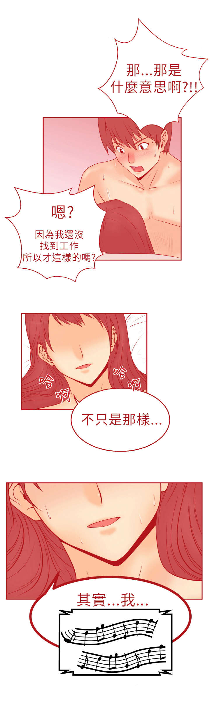 第1章：第一天上班3