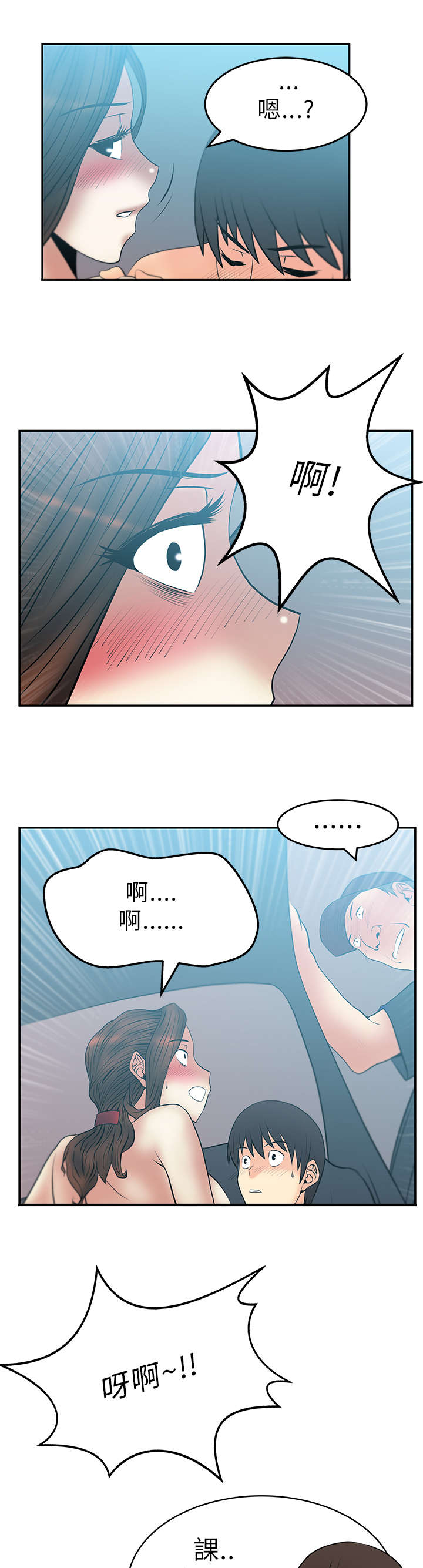 第34章：领导者的风范3
