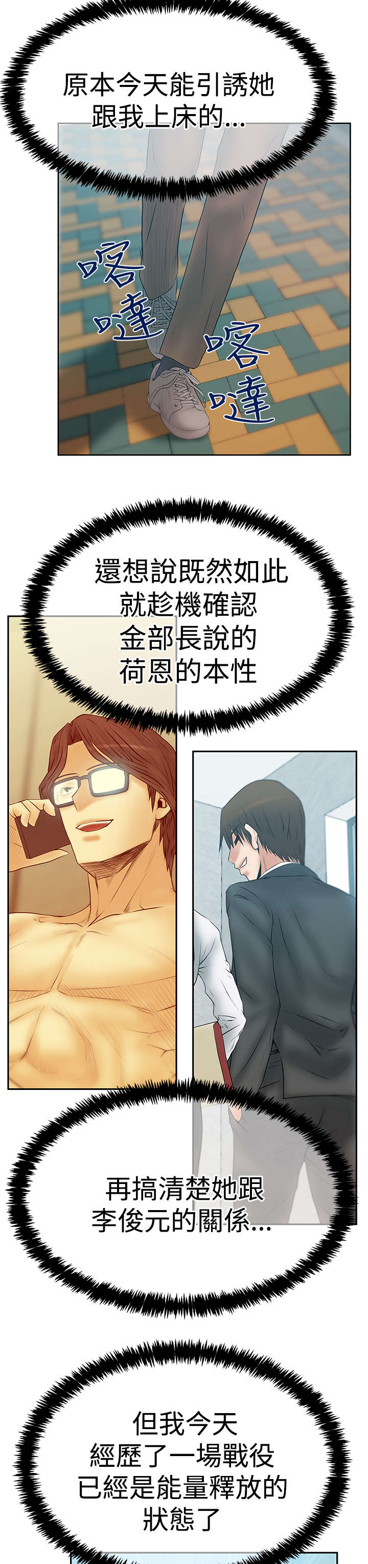 第109章：分歧的意图6