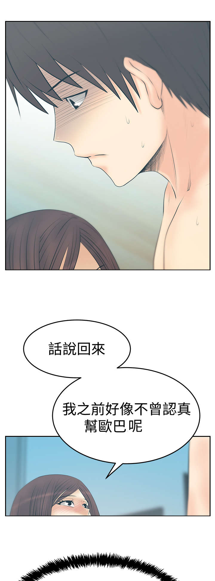 第121章：我的主场6