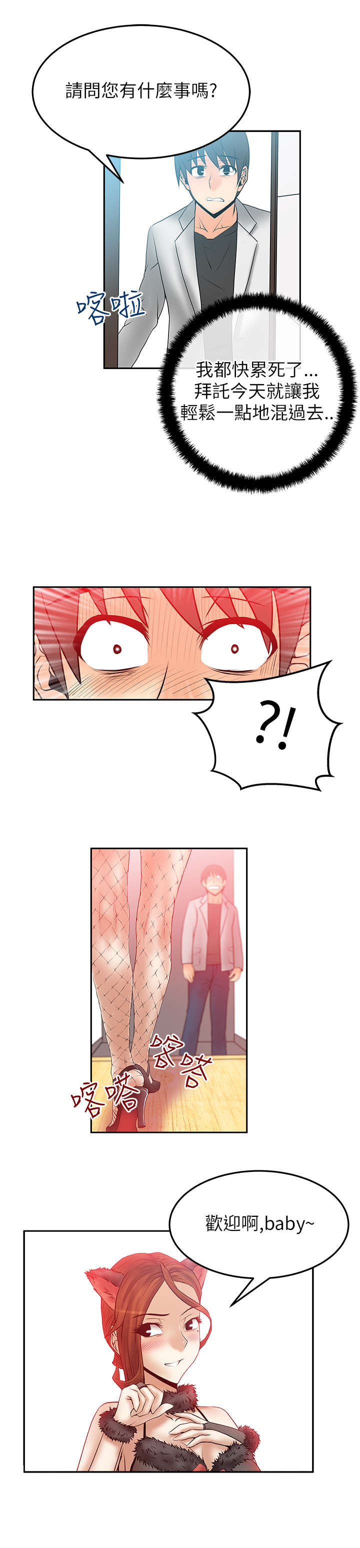 第49章：试验7