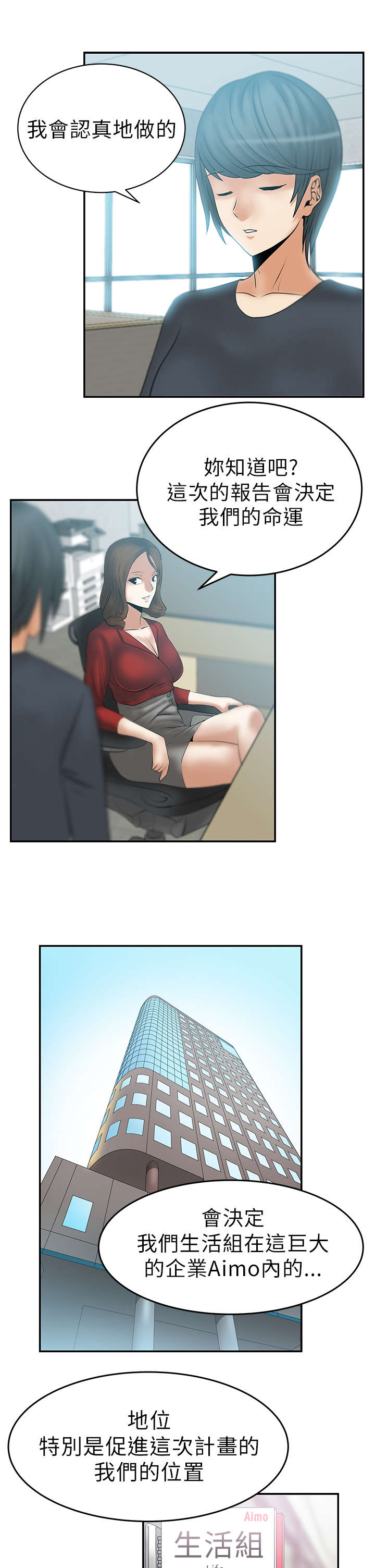 第17章：姜是老的辣？3