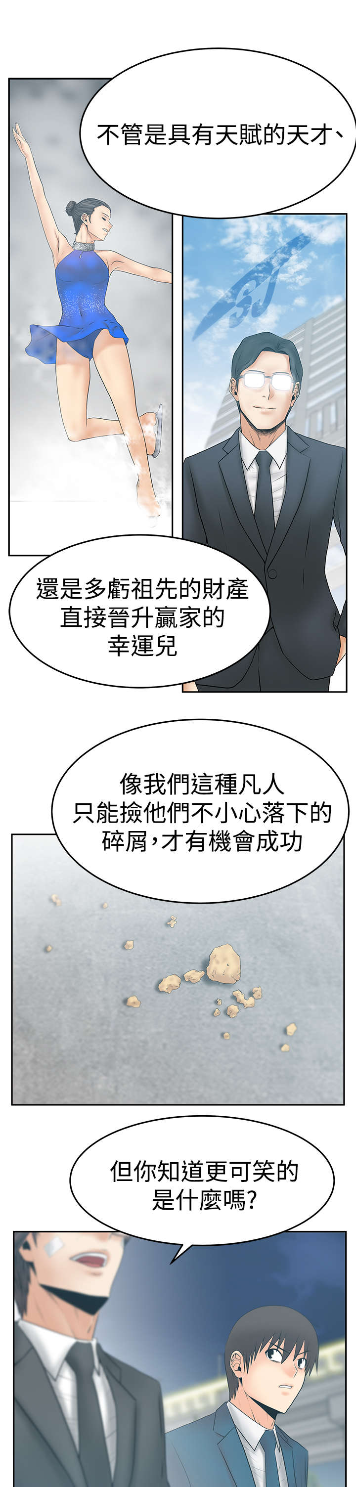 第116章：成人的条件4