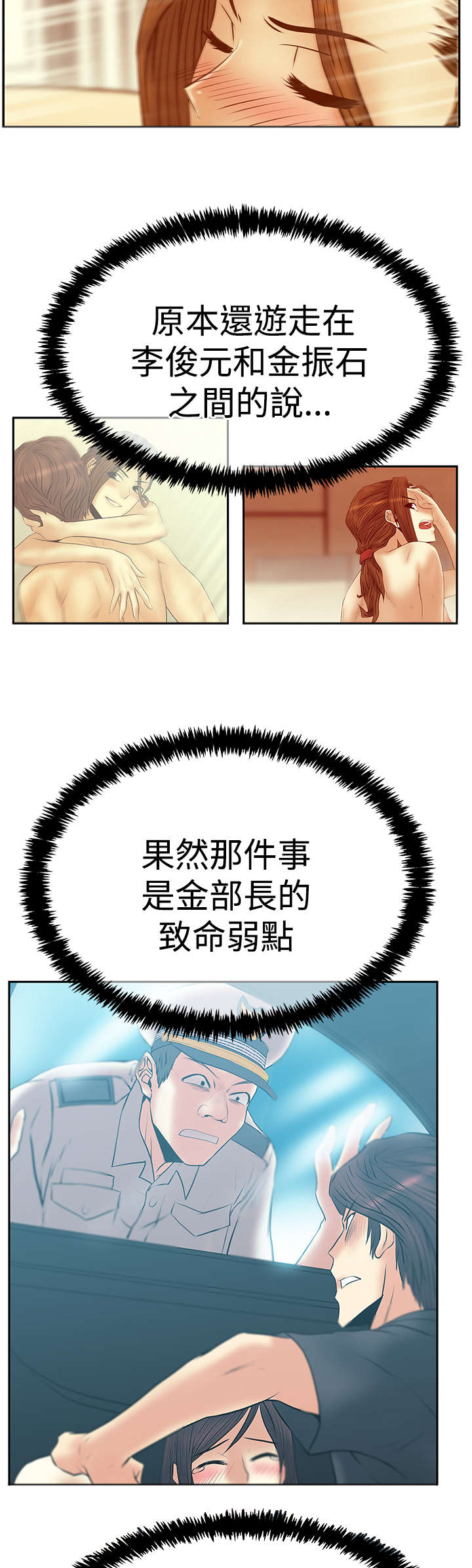 第124章：致命弱点3